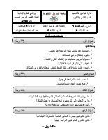 المراجعة 1 (4).pdf
